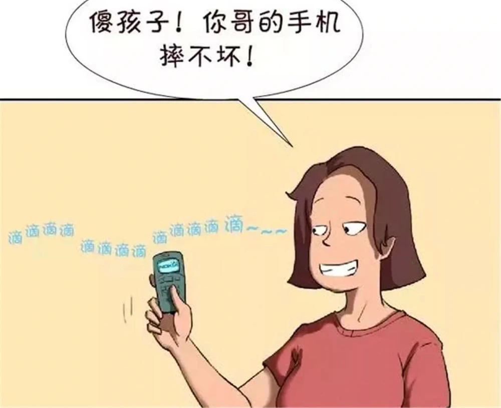玩游戏输了摔手机_打游戏摔手机的人有没暴力倾向_手机玩游戏输了会摔吗