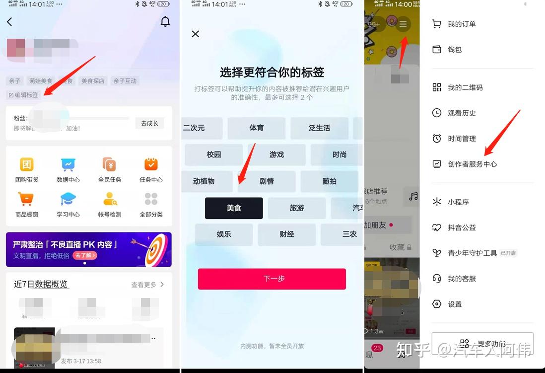 怎么免费上抖音热门推送_抖音如何免费上热搜_抖音怎么免费上热门方法