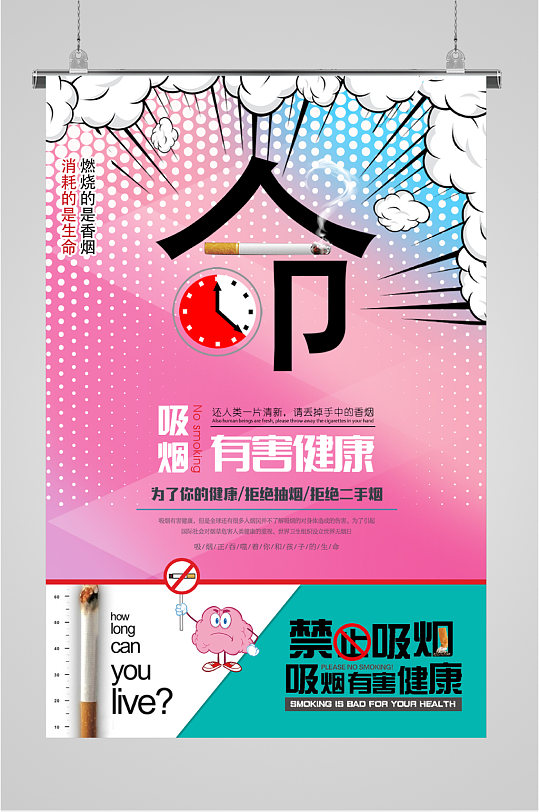 宣传烟的广告_烟宣传语_无烟日宣传资料