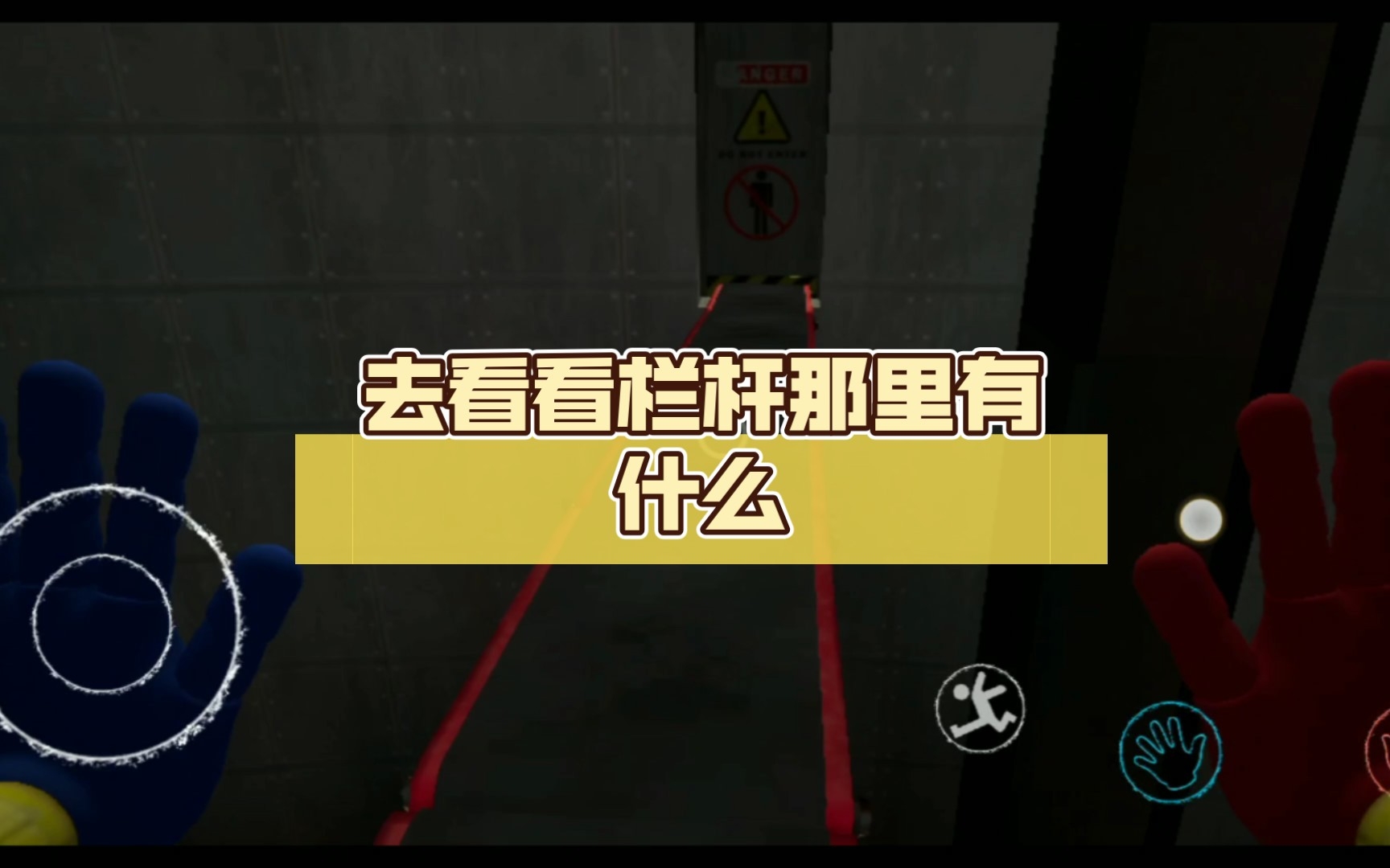 手机游戏栏杆_拉栏杆的游戏_屋顶栏杆小游戏