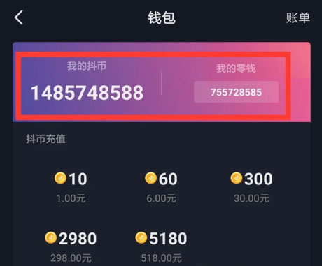 抖音删账单怎么删除_抖音账单记录怎么删除不了_抖音账单在哪里删除