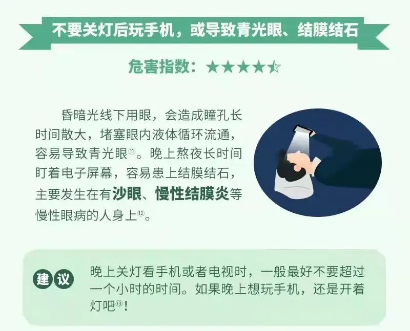 手机游戏眼睛疲劳_眼睛玩手机疲劳用什么眼药_解决眼睛疲劳