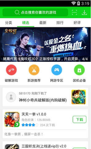 手机游戏盒下架游戏_部分游戏盒_游戏盒平台