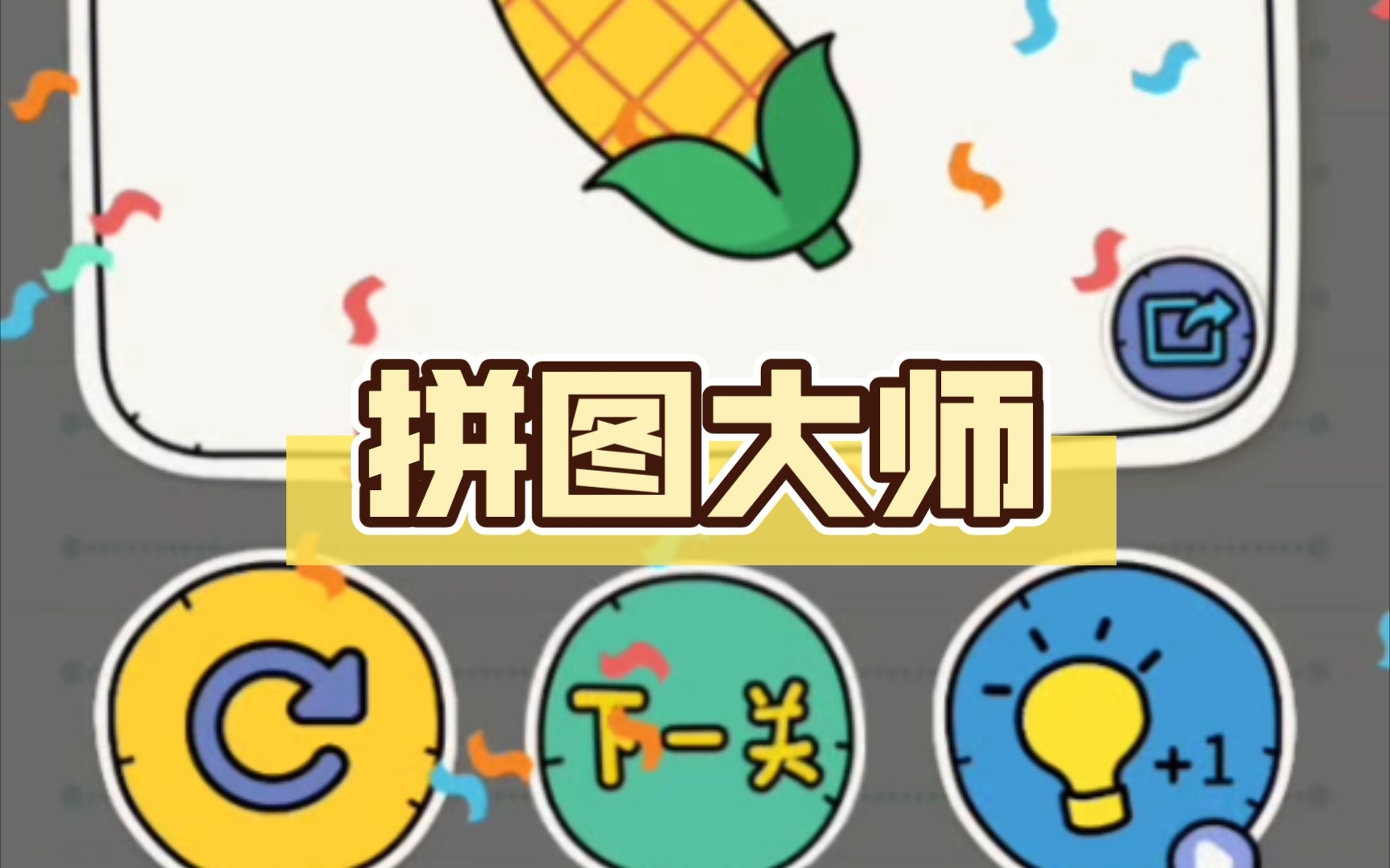 拼图广告推荐无手机游戏怎么办_手机拼图游戏无广告推荐_拼图广告推荐无手机游戏