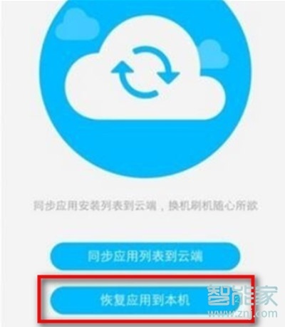 删除的手机游戏怎么找回来_手机误删的游戏怎么恢复_手机上游戏删除怎么恢复