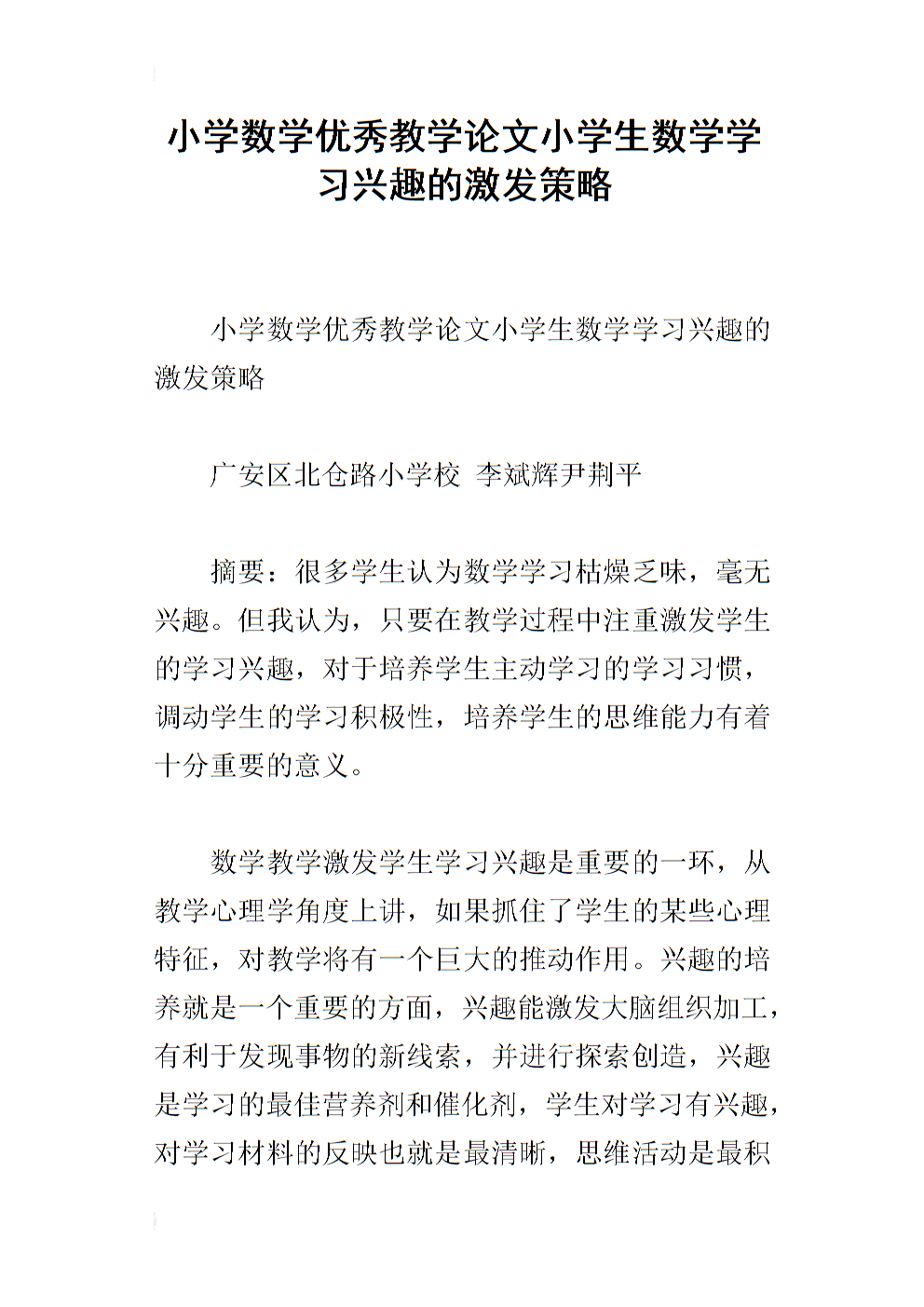 一款有各种数学小游戏的软件_手机数学小游戏_数学手机游戏