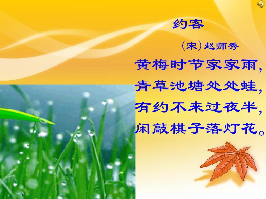 时节黄梅雨_黄梅时节_黄梅时节什么意思