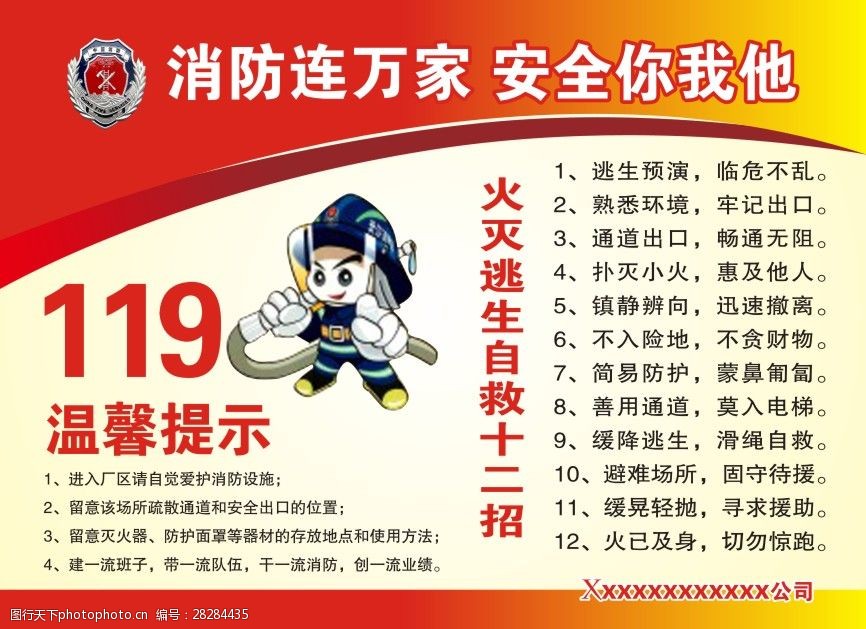 魁拔火系主神_魁拔之十万火急动画片_魁拔之十万火急