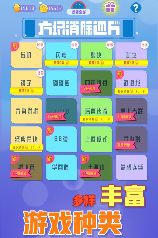 游戏益智颜色手机怎么玩_游戏益智颜色手机软件_手机游戏 颜色益智游戏