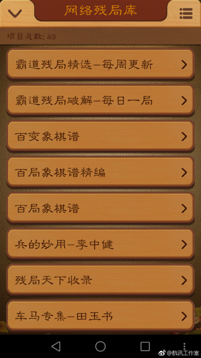 手机象棋游戏下载_象棋下载手机版免费下载单机_象棋下载app