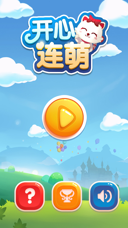 手机怎么去掉游戏中的标志_去掉标志手机游戏中的广告_游戏图标怎么删除
