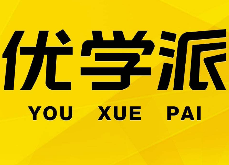 优学派下载网址_手机优学派在哪里下载游戏_优学派资源下载专区