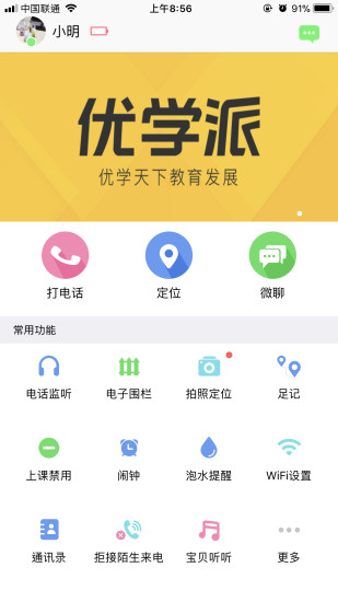手机优学派在哪里下载游戏_优学派资源下载专区_优学派下载网址