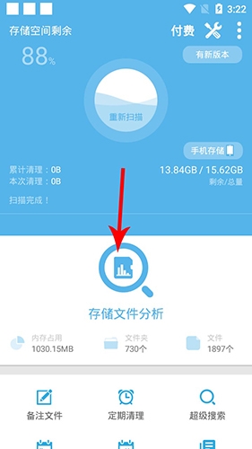 存储开启空间无法手机游戏运行_手机游戏无法开启存储空间_开启存储空间权限