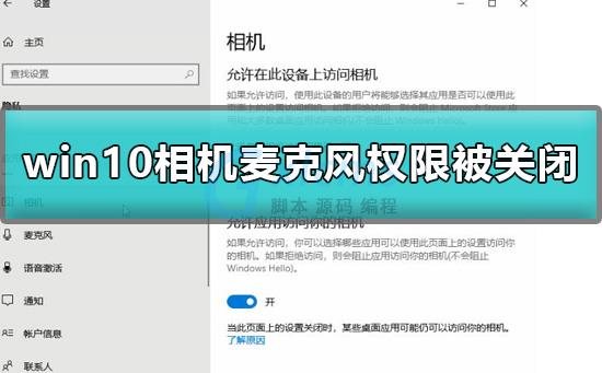 手机玩游戏时关闭麦克风_麦克风关闭玩手机游戏时有声音_游戏麦克风怎么关闭