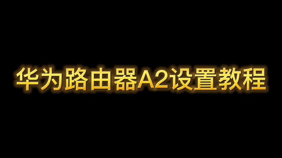 tp-link设置_设置tplink路由器步骤_设置tplink无线路由器