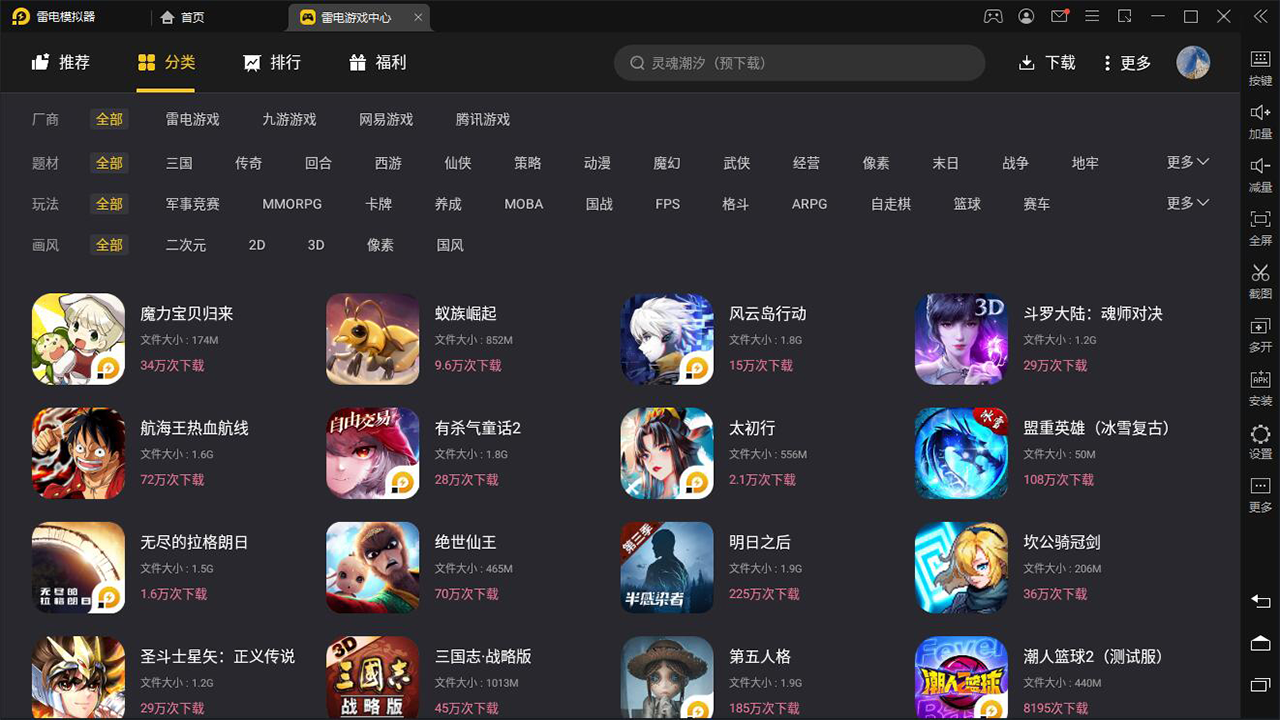 下载手游用什么app_下载手游用什么软件好_手机游戏下载用什么好