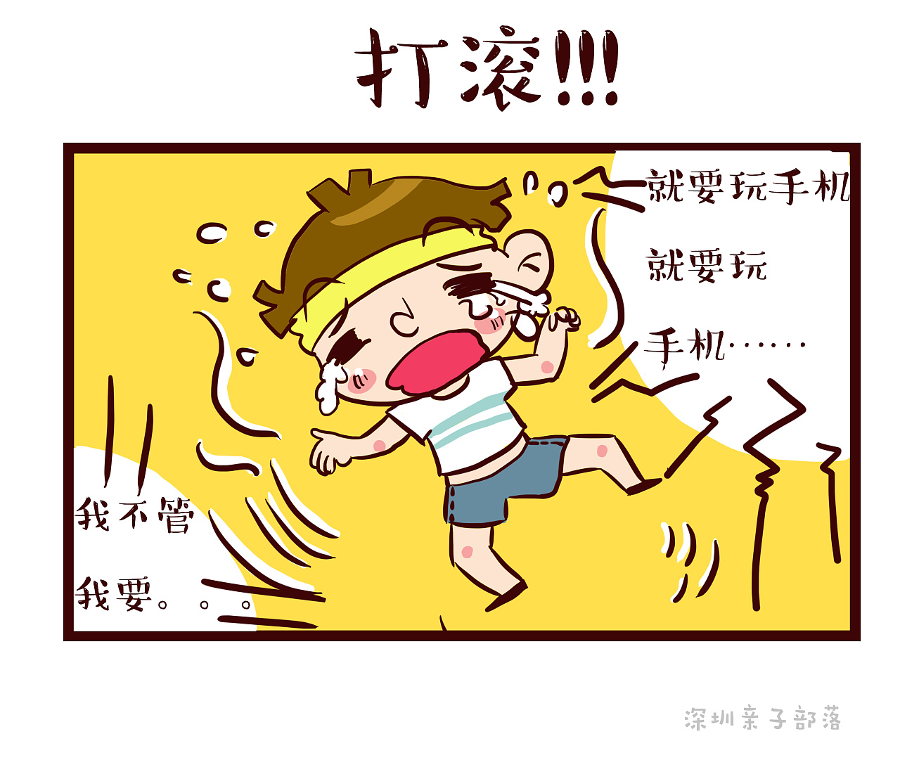 手机游戏危害文章_大白鲨游戏飞翔主题文章_暖手宝危害文章