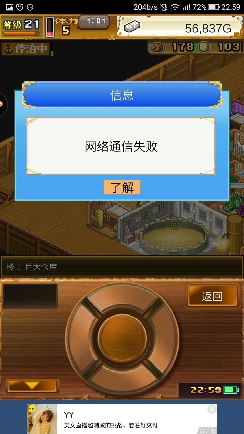手机游戏广告怎么彻底卸载_卸载彻底广告手机游戏怎么卸载_卸载彻底广告手机游戏怎么删除