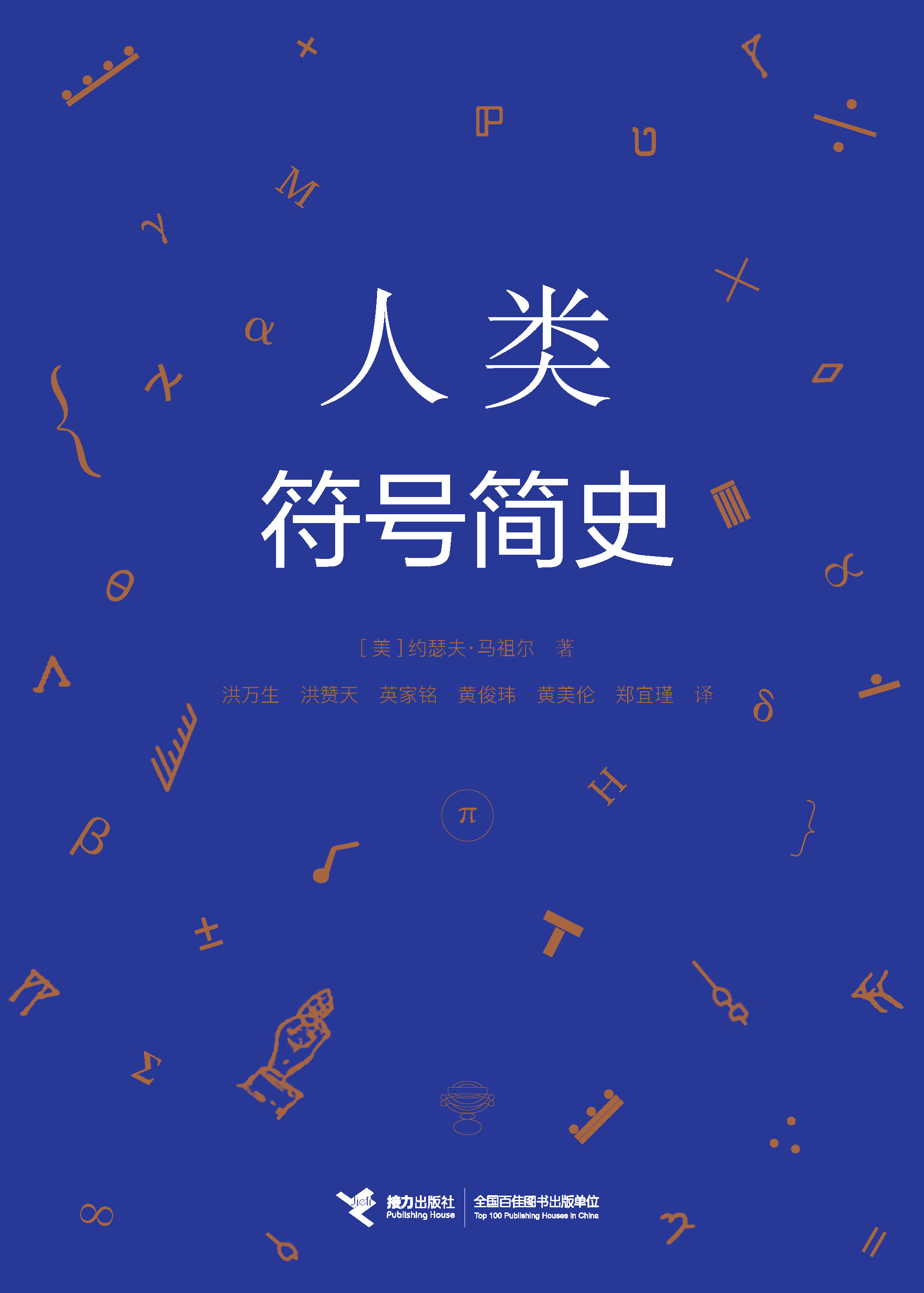 发明文字是为了什么_发明文字是对阴阳的崇拜吗_文字是谁发明的