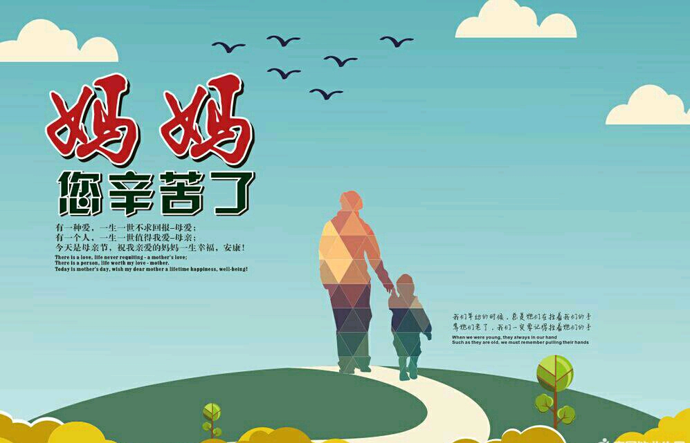 2031年母亲节是哪天_202l年母亲节是那天_母亲节2023年是几月几日