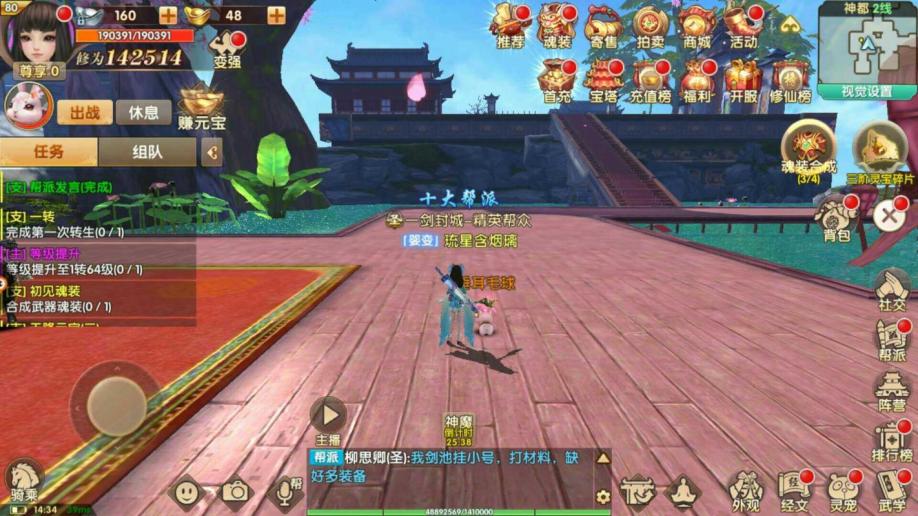 琉璃破解情缘版手机游戏大全_手机游戏琉璃情缘破解版_琉璃情缘手游攻略