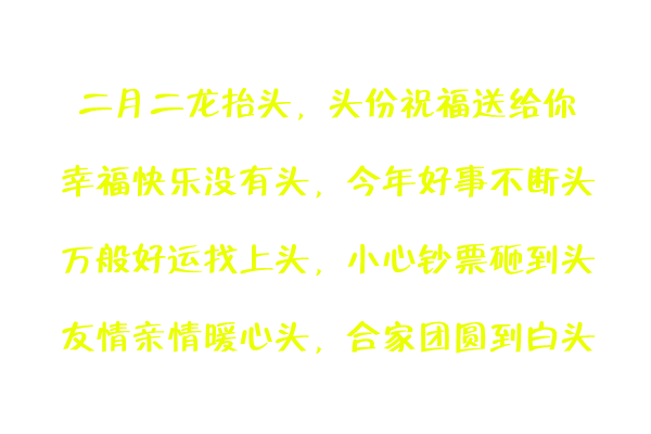 龙抬头吃什么吉利_龙抬头吃_龙抬头吃什么食物