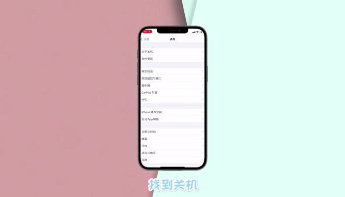 强制关机ios_关机强制苹果怎么关_苹果13如何强制关机