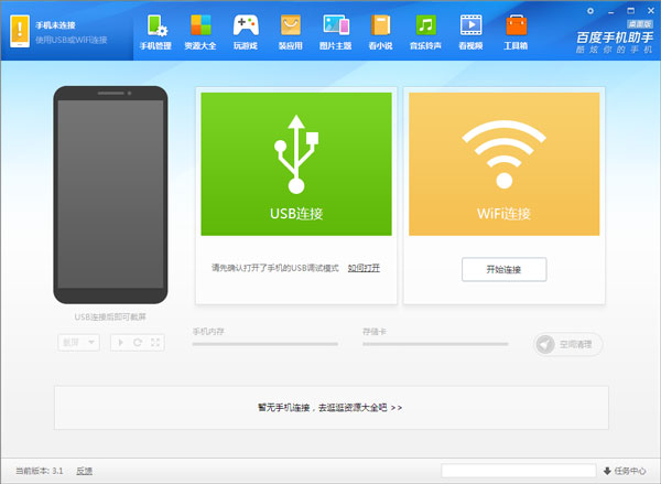 百度手机游戏中心app_手机游戏 百度_百度手机游戏盒