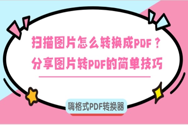 javapdf转图片_ps旋转图片_视频转图片