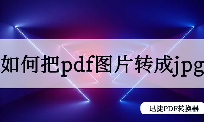 javapdf转图片_视频转图片_ps旋转图片