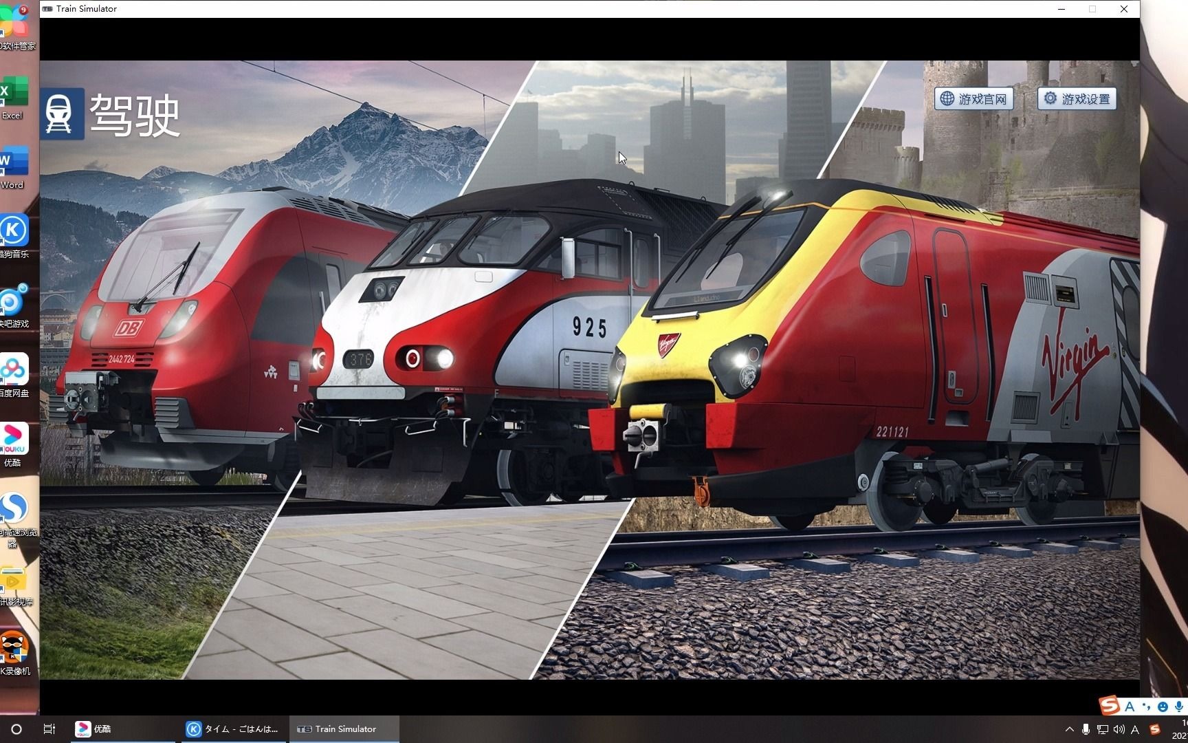 火车建造模拟器_手机游戏建造火车视频_视频火车建造手机游戏大全