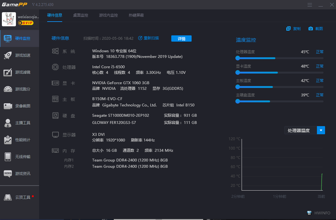 游戏电脑手机分屏_游戏电脑手机玩_手机游戏还是电脑游戏