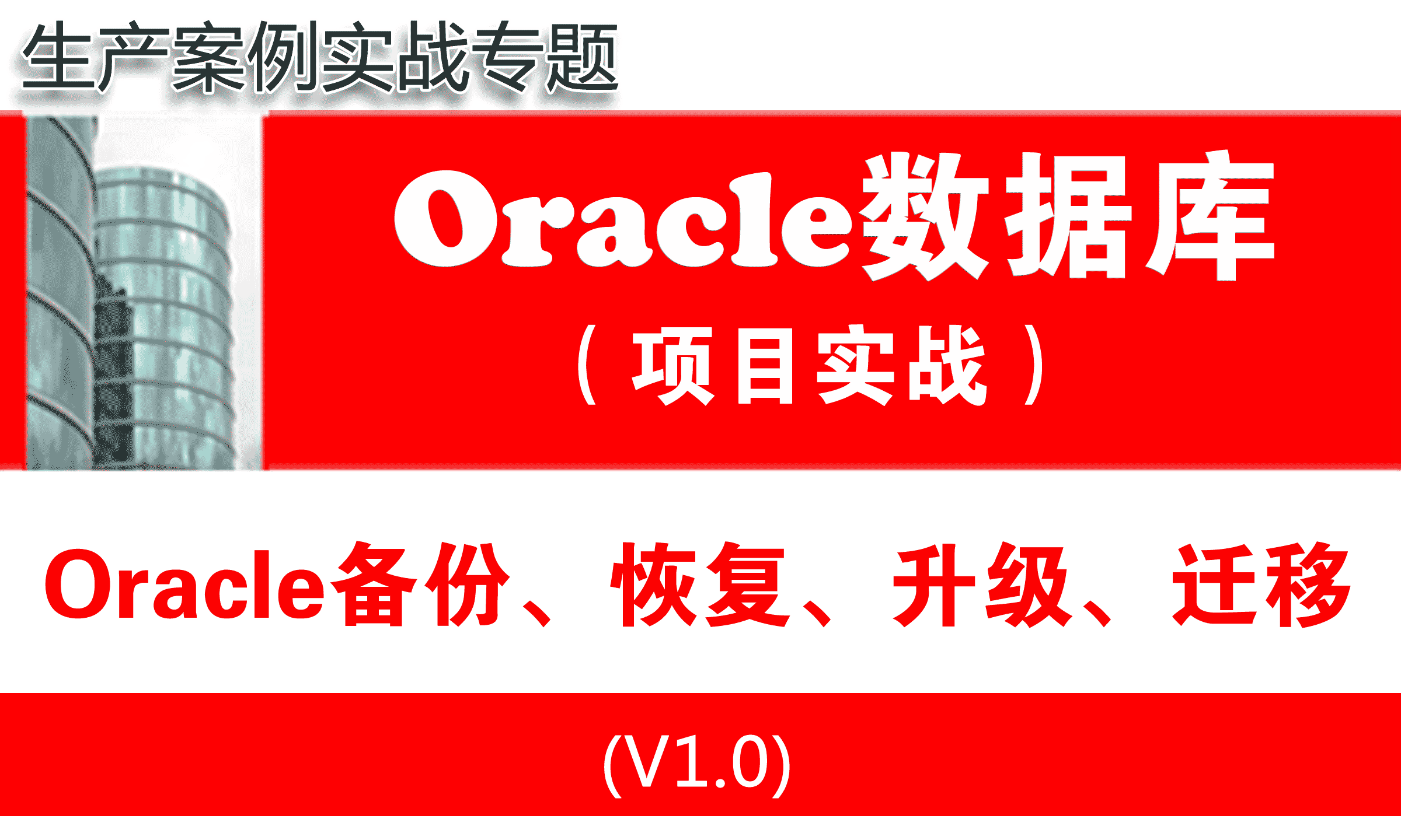 oracle定时任务执行存储过程_oracle定时执行语句_定时任务oracle