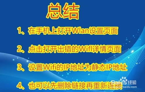 手机游戏自动弹出wlan_手机玩游戏无线网老跳是咋回事_手机玩游戏wifi自动断开