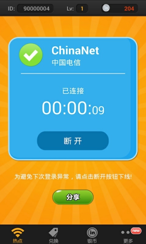 手机玩游戏无线网老跳是咋回事_手机游戏自动弹出wlan_手机玩游戏wifi自动断开