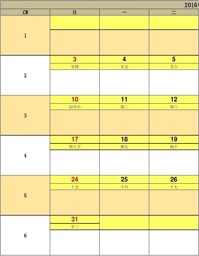 1987农历阳历表查询器_1987年农历表_日历查询1987年农历表