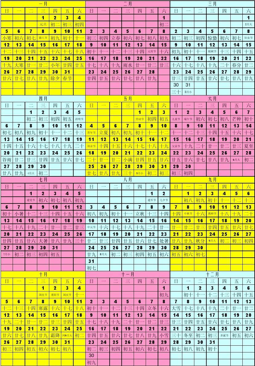 1987农历阳历表查询器_日历查询1987年农历表_1987年农历表