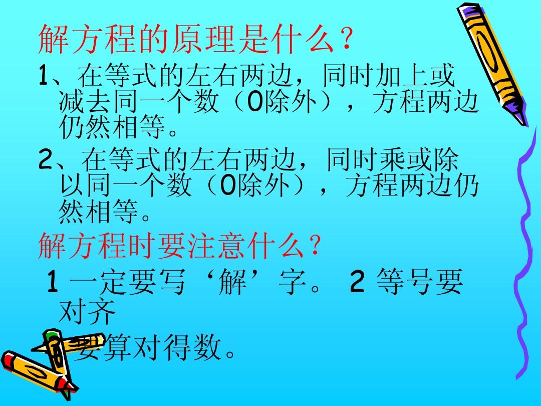 在线解方程-学会解方程的关键：理解问题本质与灵活运用解题方法