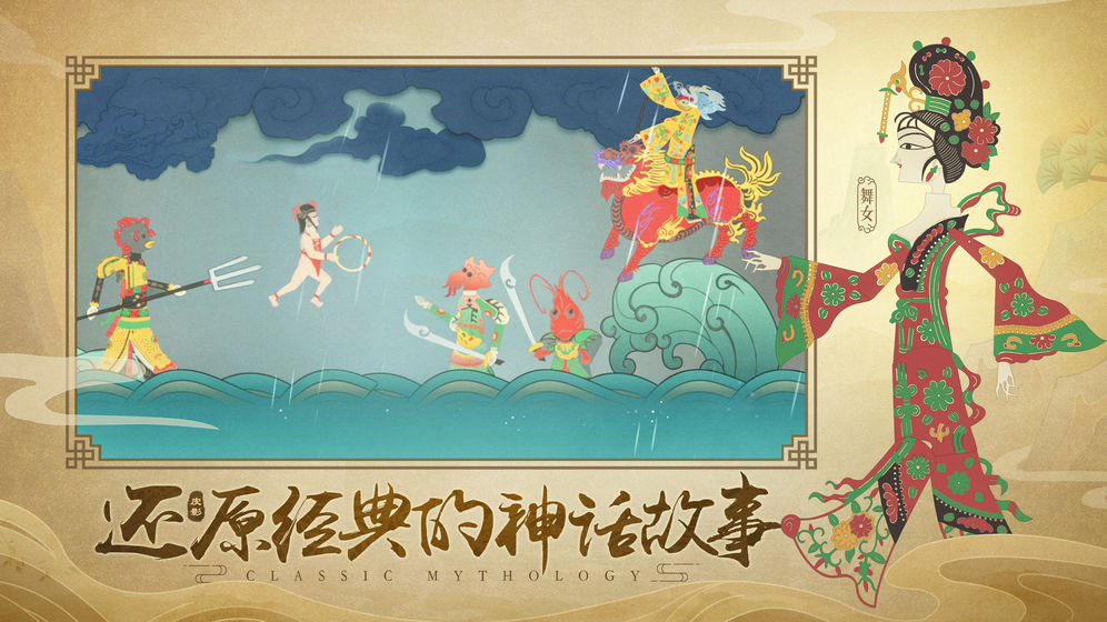 探索中国游戏手机版安卓版：传统文化与现代刺激的完美融合