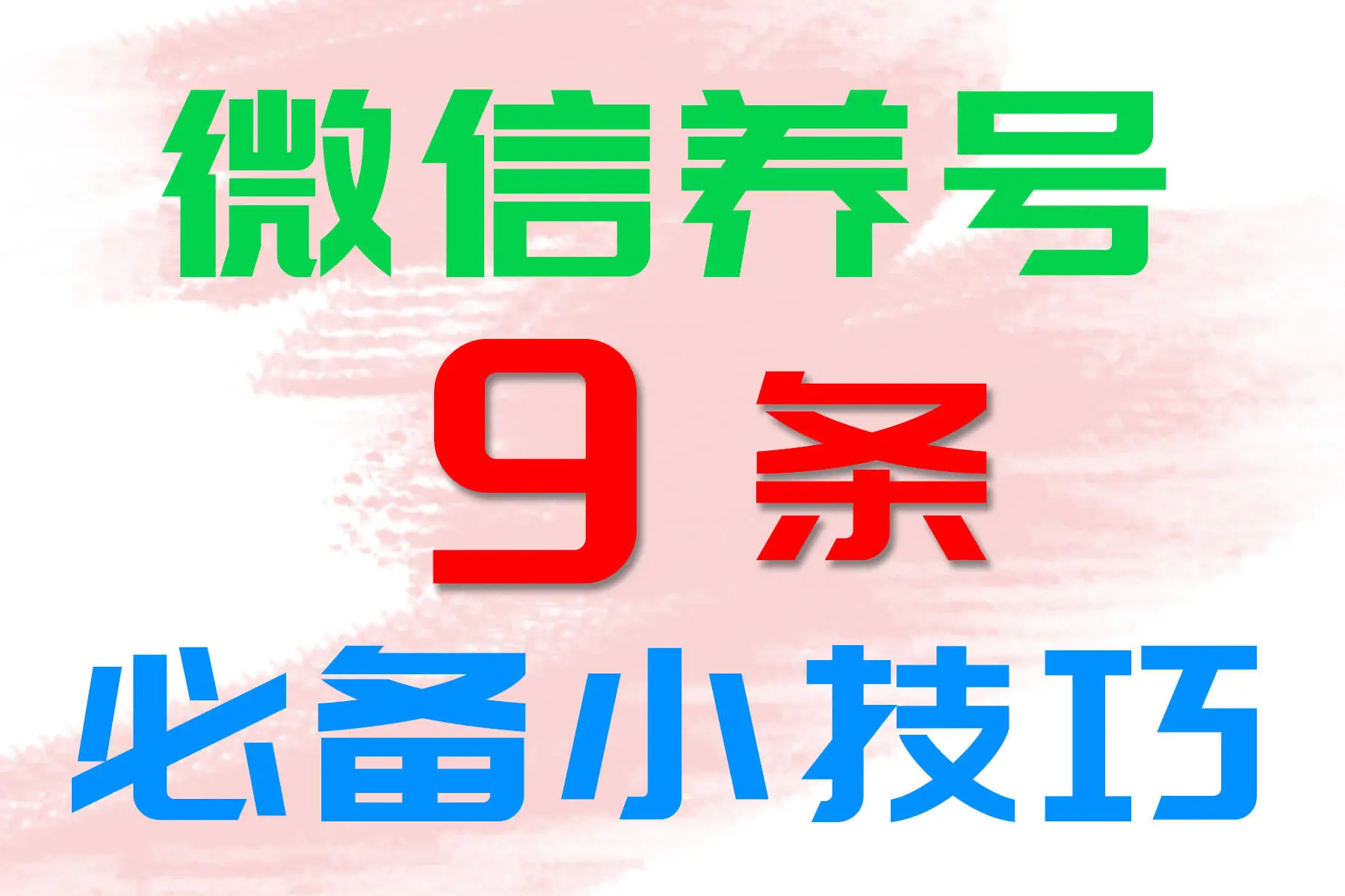 技巧分享手机游戏怎么玩_手机游戏技巧分享_技巧分享手机游戏