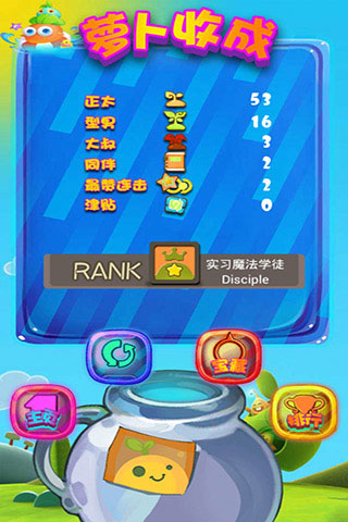 萝卜手游app_萝卜手游平台官方下载_手机收萝卜游戏