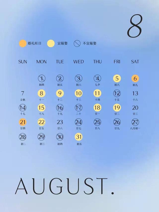 黄历查询2013年日历表_黄历2013年黄道吉日查询_2013年7月31日黄历