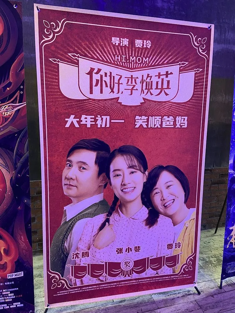 你好李焕英免费播放在线观看高清_免费观看电影你好_你好电视剧免费观看