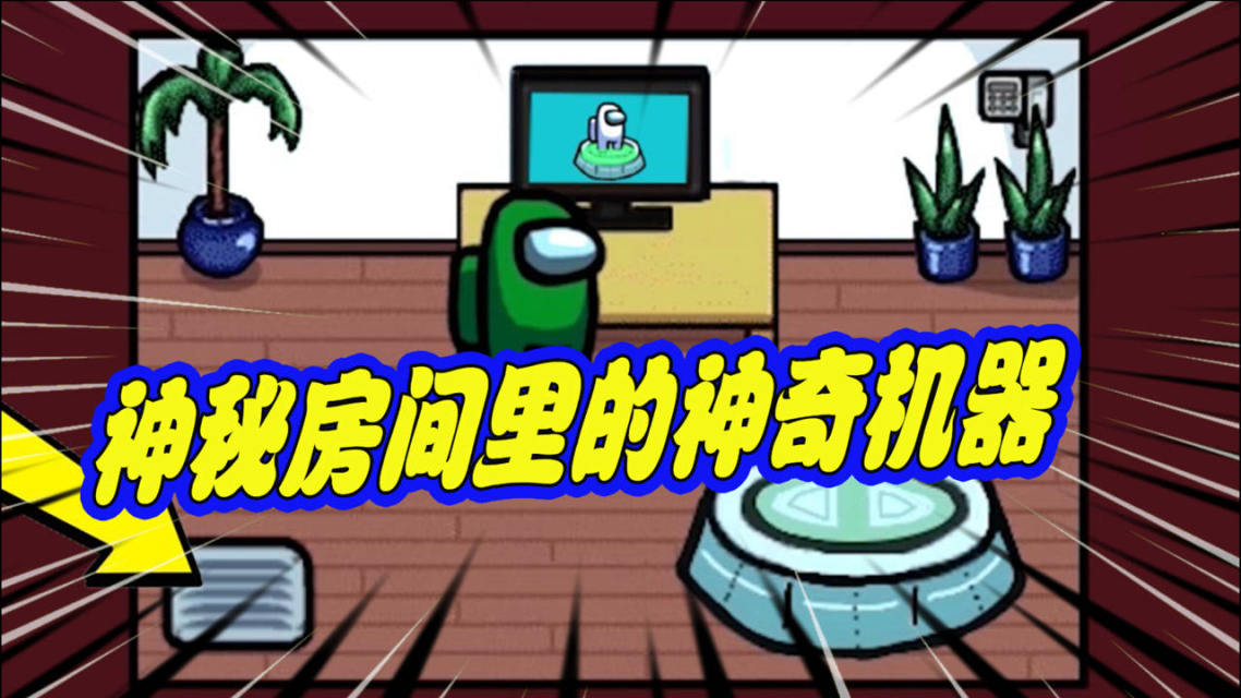 太空狼人手机游戏怎么玩_手机游戏太空狼人_太空狼人游戏手游