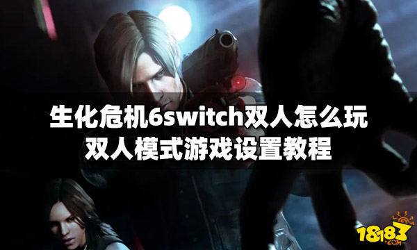 手机上怎么设置双人游戏_双人怎么设置_手机里的双人游戏