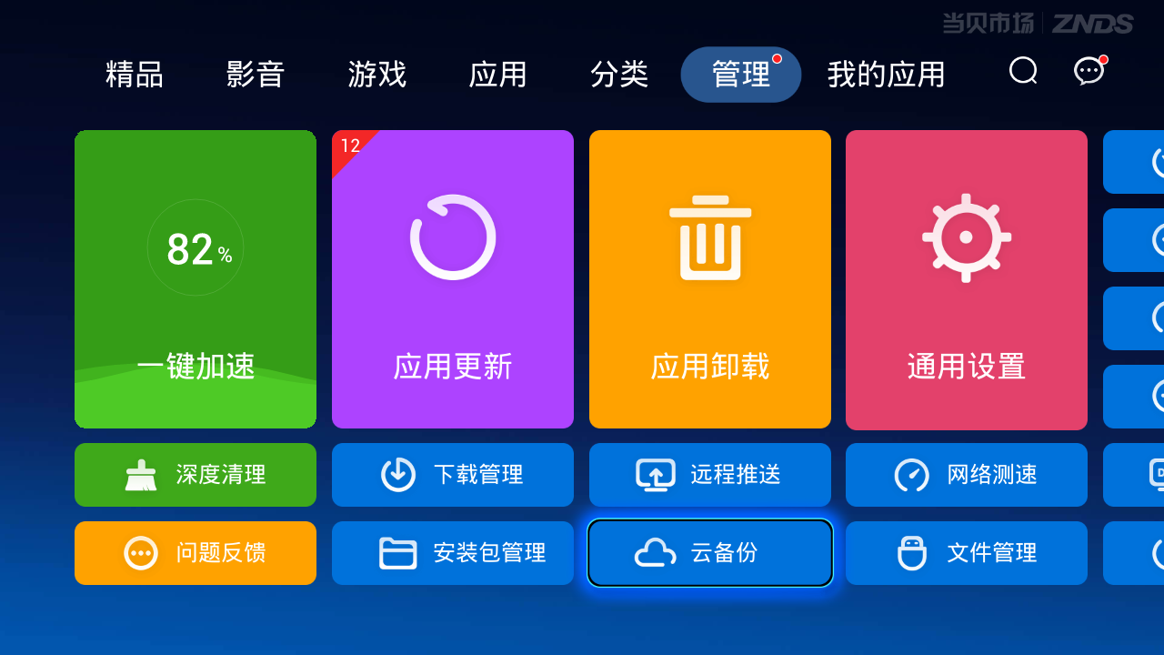游戏魔盒开还是不开_游戏魔盒开不开有什么区别_手机应不应该开游戏魔盒