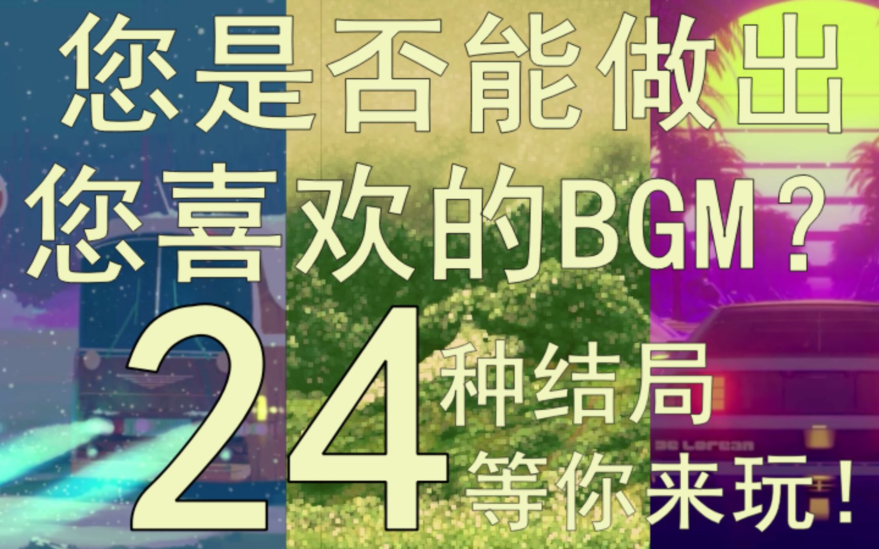 结局手机游戏推荐_结局手机游戏叫什么_手机游戏结局不同