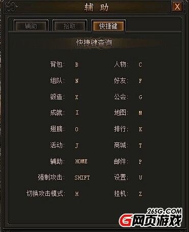 游戏存档的快捷键_手机游戏存档的快捷键_游戏快速存档的按键