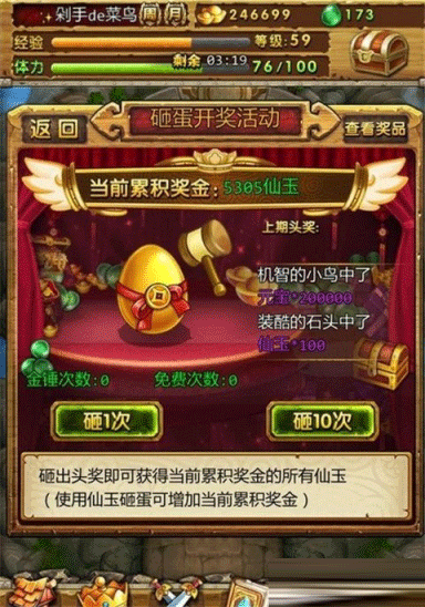 抽奖游戏赚钱_手机玩哪些游戏有金币抽奖_抽奖金币玩手机游戏有限制吗